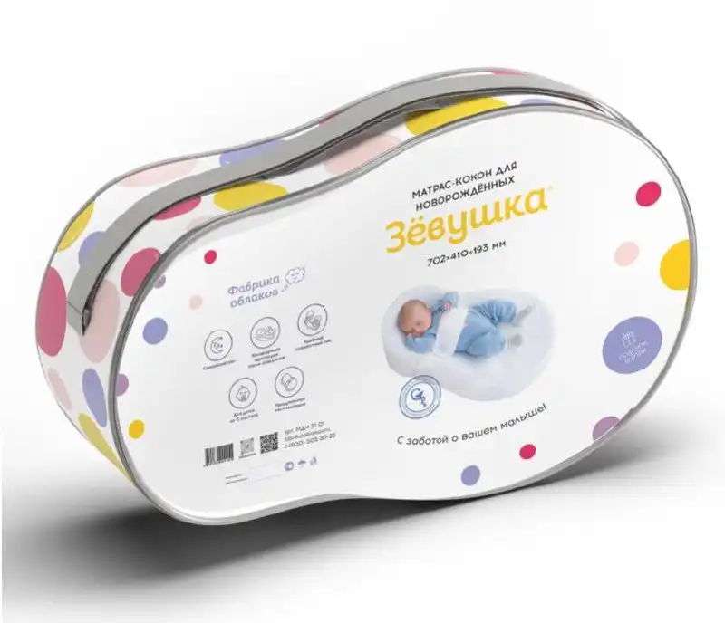 Кокон для младенца б/у