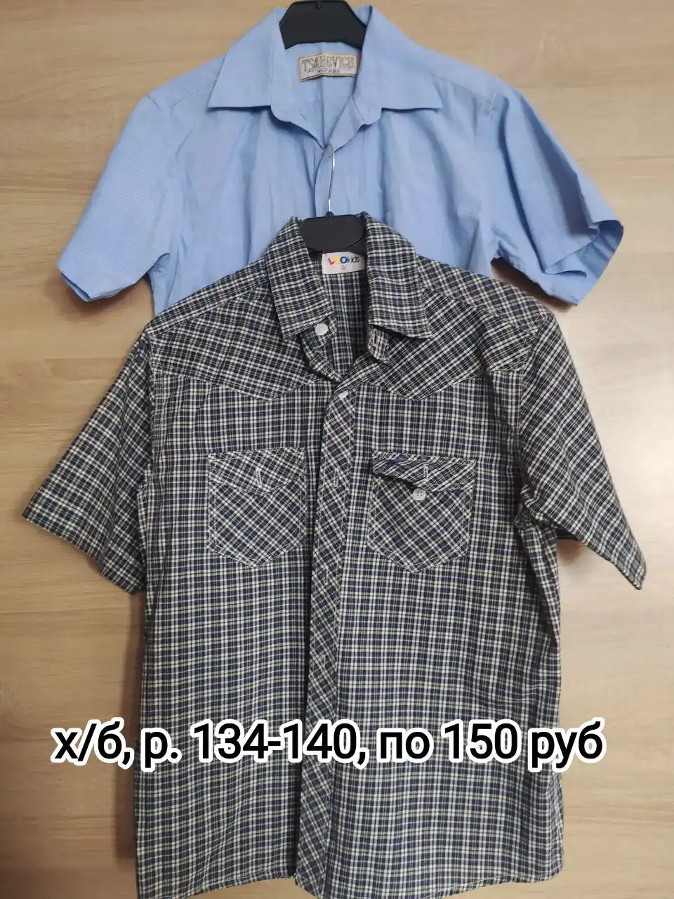 Детские хлопковые рубашки размер 134-140