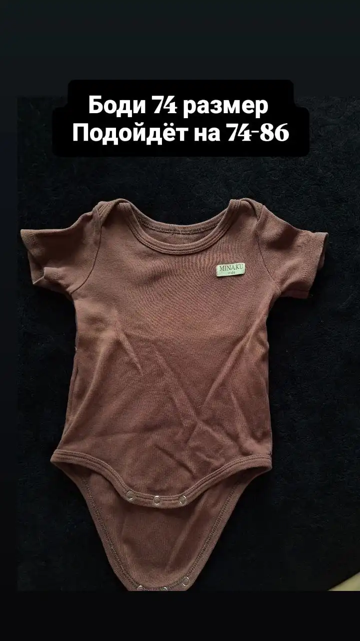 Пакет детских вещей и игрушек 74-92 размера