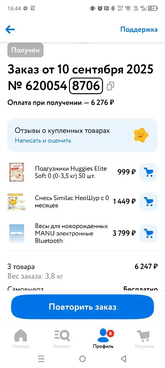 Продажа весов для новорождённого - Товары для детей в Воронеж