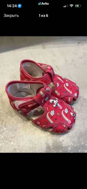 Тапочки Котофей детские 21 размер - Люльки в Воронеж