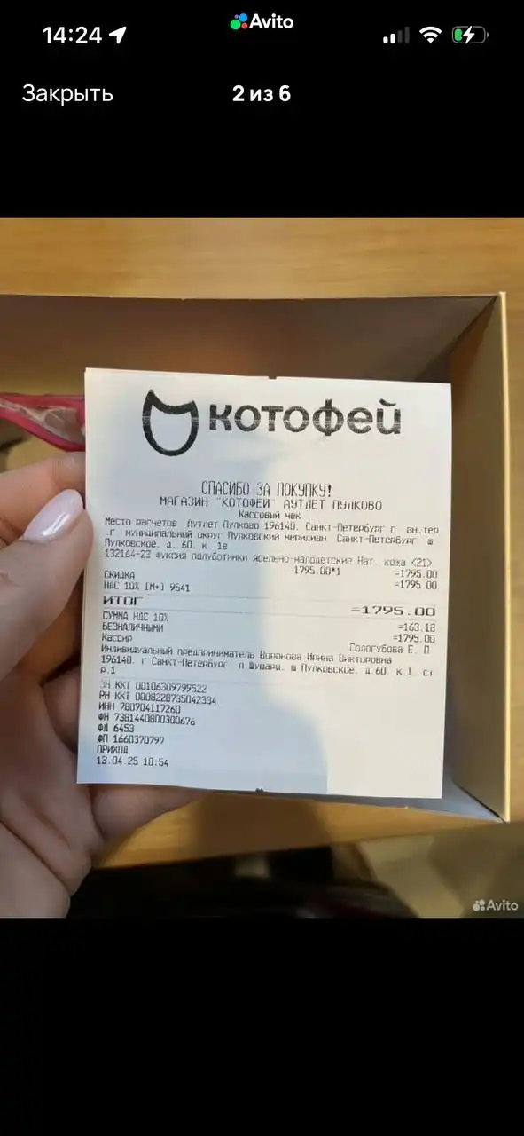 Тапочки Котофей детские 21 размер - Обувь детская (Товары для детей) в Воронеж