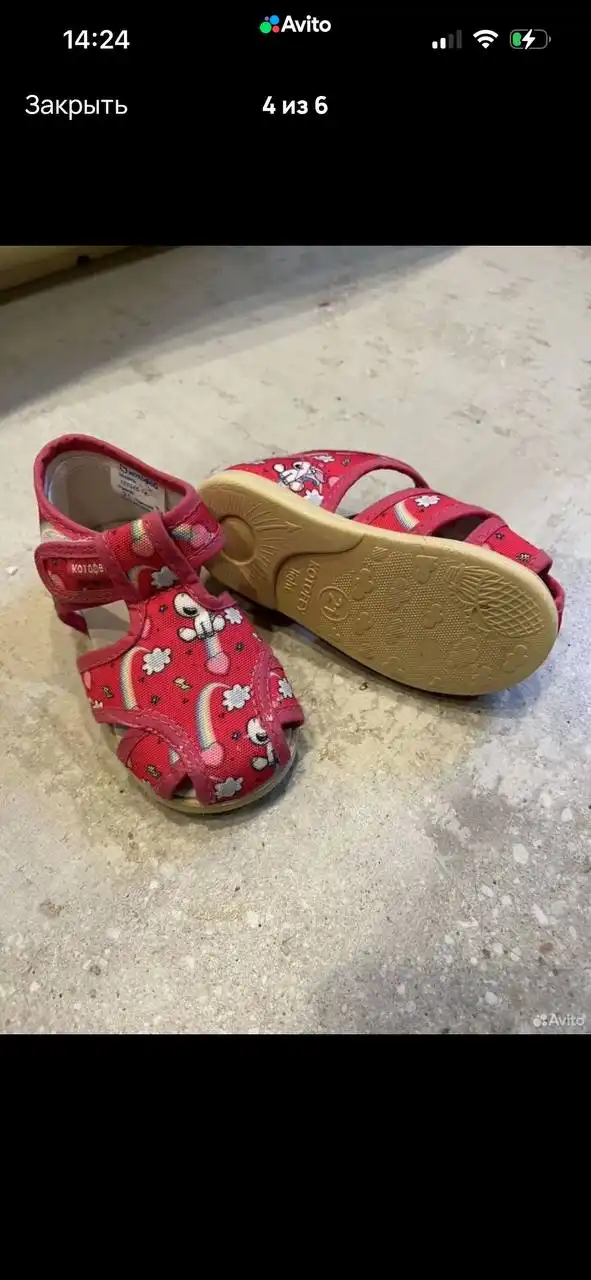 Тапочки Котофей детские 21 размер - Обувь детская (Товары для детей) в Воронеж