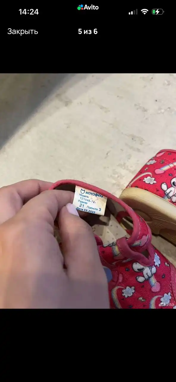 Тапочки Котофей детские 21 размер - Обувь детская (Товары для детей) в Воронеж