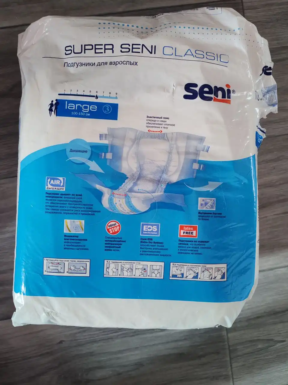 Подгузники для взрослых в Воронеже - Подгузники (Товары для детей) в Воронеж