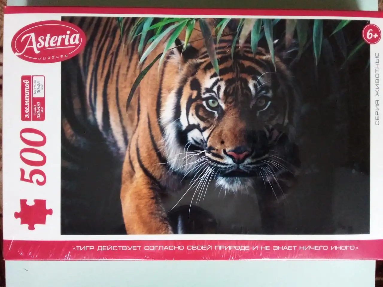 Пазлы 'Тигр' 500 деталей - Игрушки (Товары для детей) в Воронеж