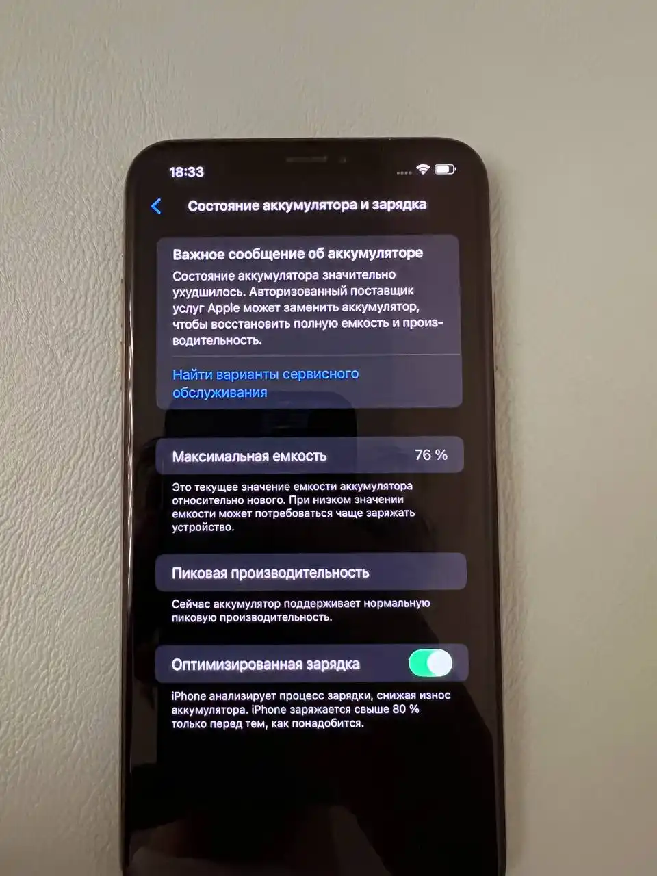 iPhone XS Max 256гб