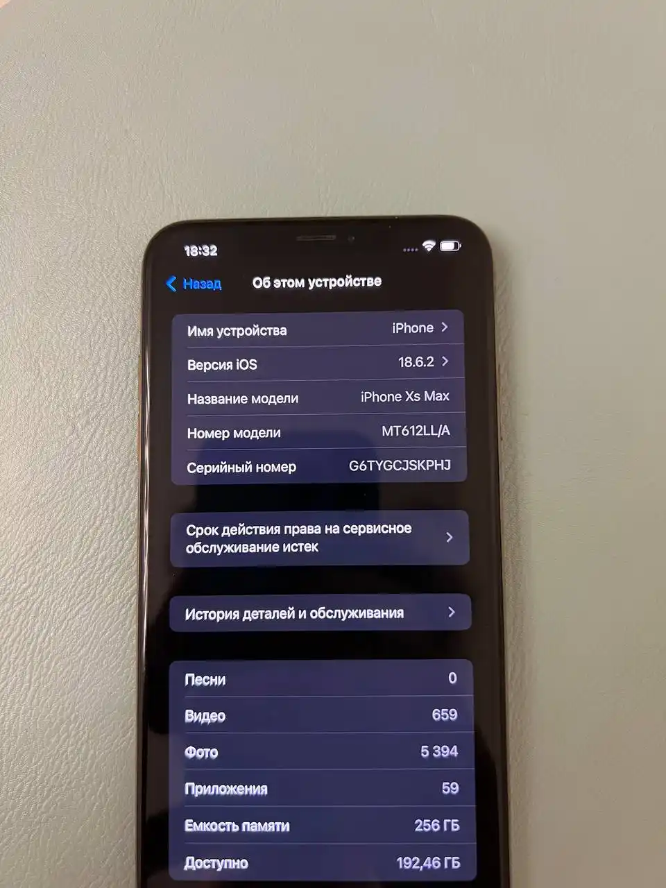 iPhone XS Max 256гб