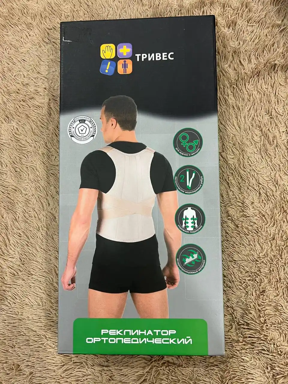 Корректор осанки - частное объявление в Красноярск