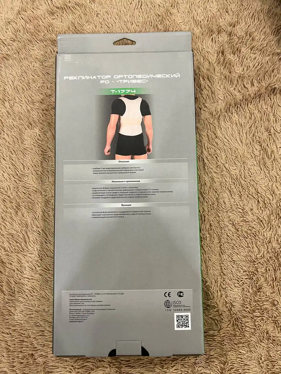 Корректор осанки