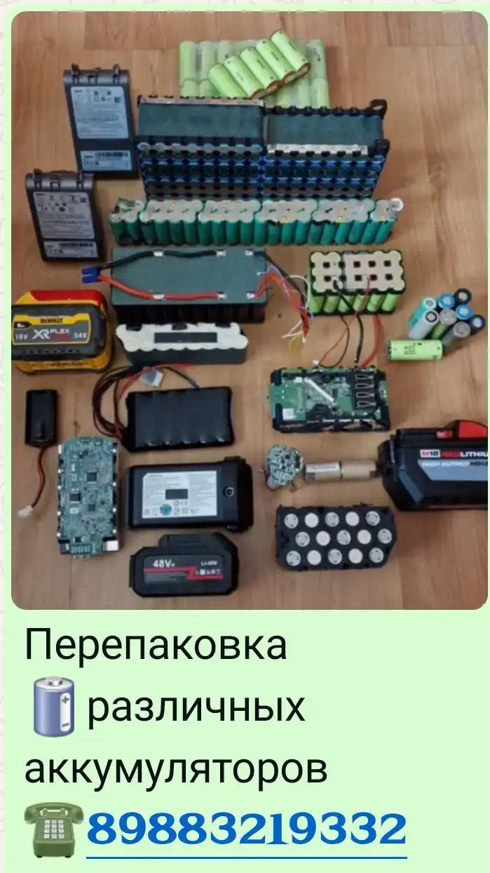 Ремонт аккумуляторов в Новороссийске