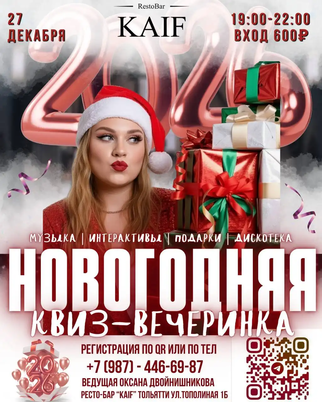 Объявление от @oksanadvoinish