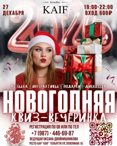 Объявление от @oksanadvoinish - Услуги в Тольятти