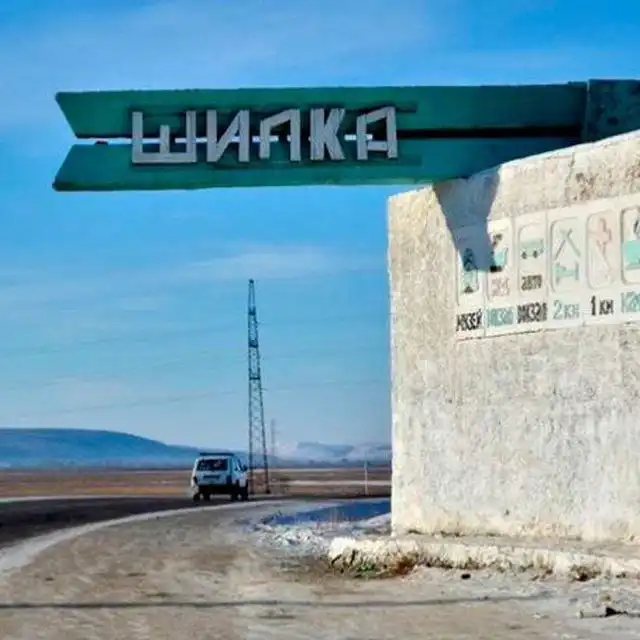 Объявления Чита