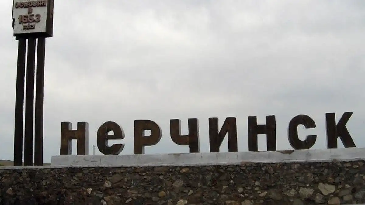 Объявления Нерчинск и Чита