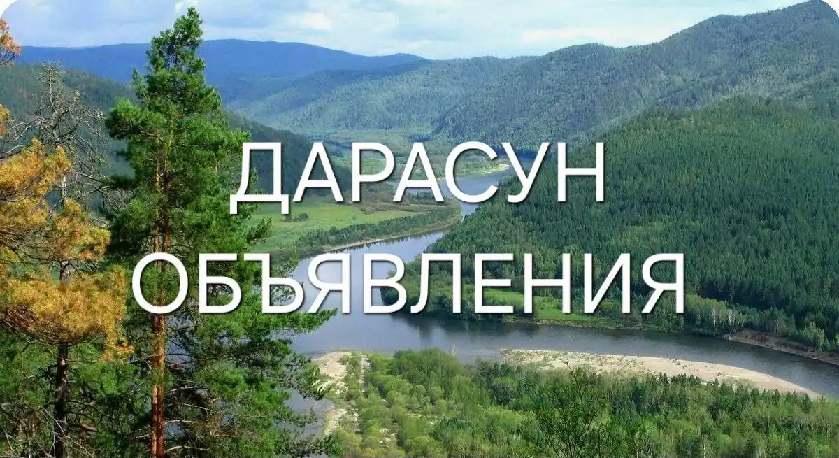 Объявления Чита 75R