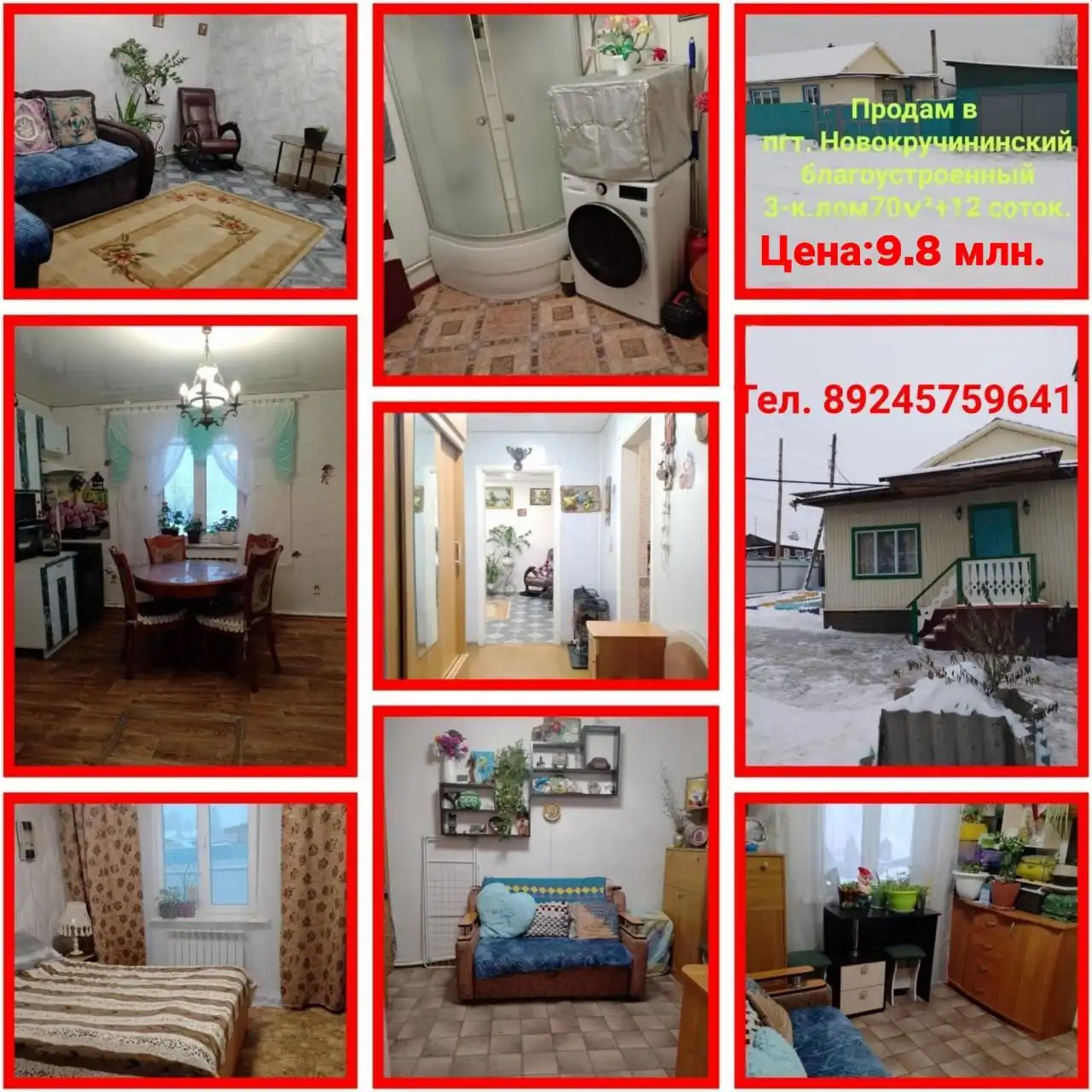 Продается благоустроенный 3-комнатный дом 70м² с земельным участком 12 соток