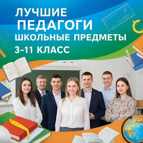 Подготовка к ЕГЭ, ОГЭ и ВПР с опытными преподавателями - Услуги в Чита