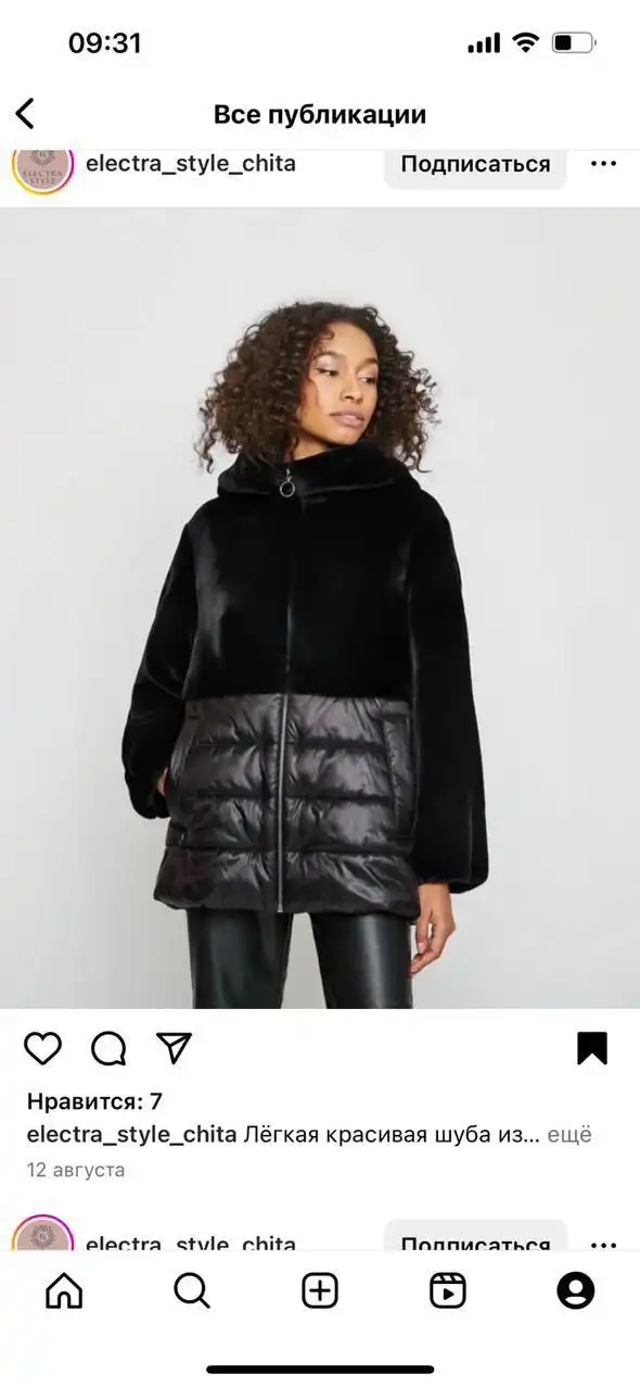 Пуховик Electra Style 46 размер - Верхняя одежда (Одежда) в Чита