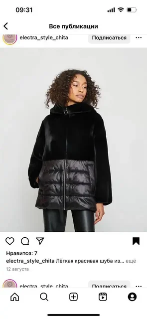 Пуховик Electra Style 46 размер - Штаны/Брюки в Чита