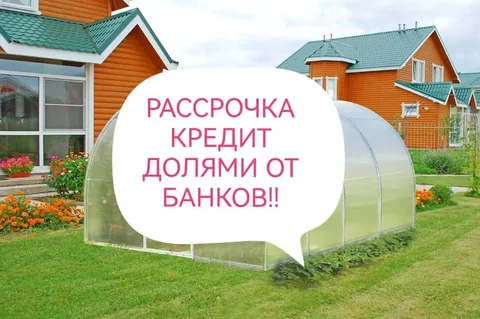 Изготовление теплицы - Онлайн-инструменты в Чита