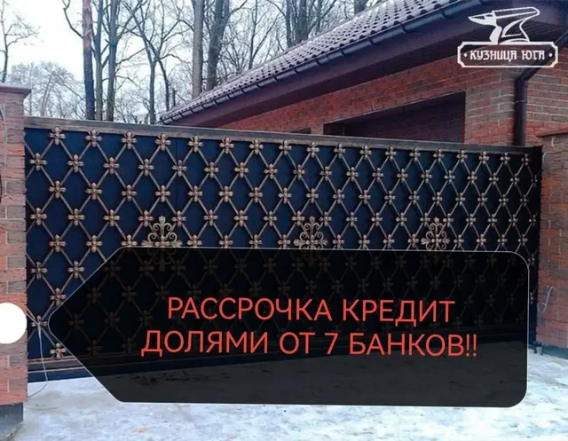 Изготовление ворот, калиток и заборов под ключ в рассрочку - Онлайн-инструменты в Чита