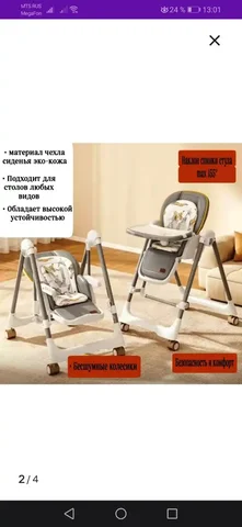 Стульчик для кормления 3 в 1 с шезлонгом и качелями - Детская мебель в Чита