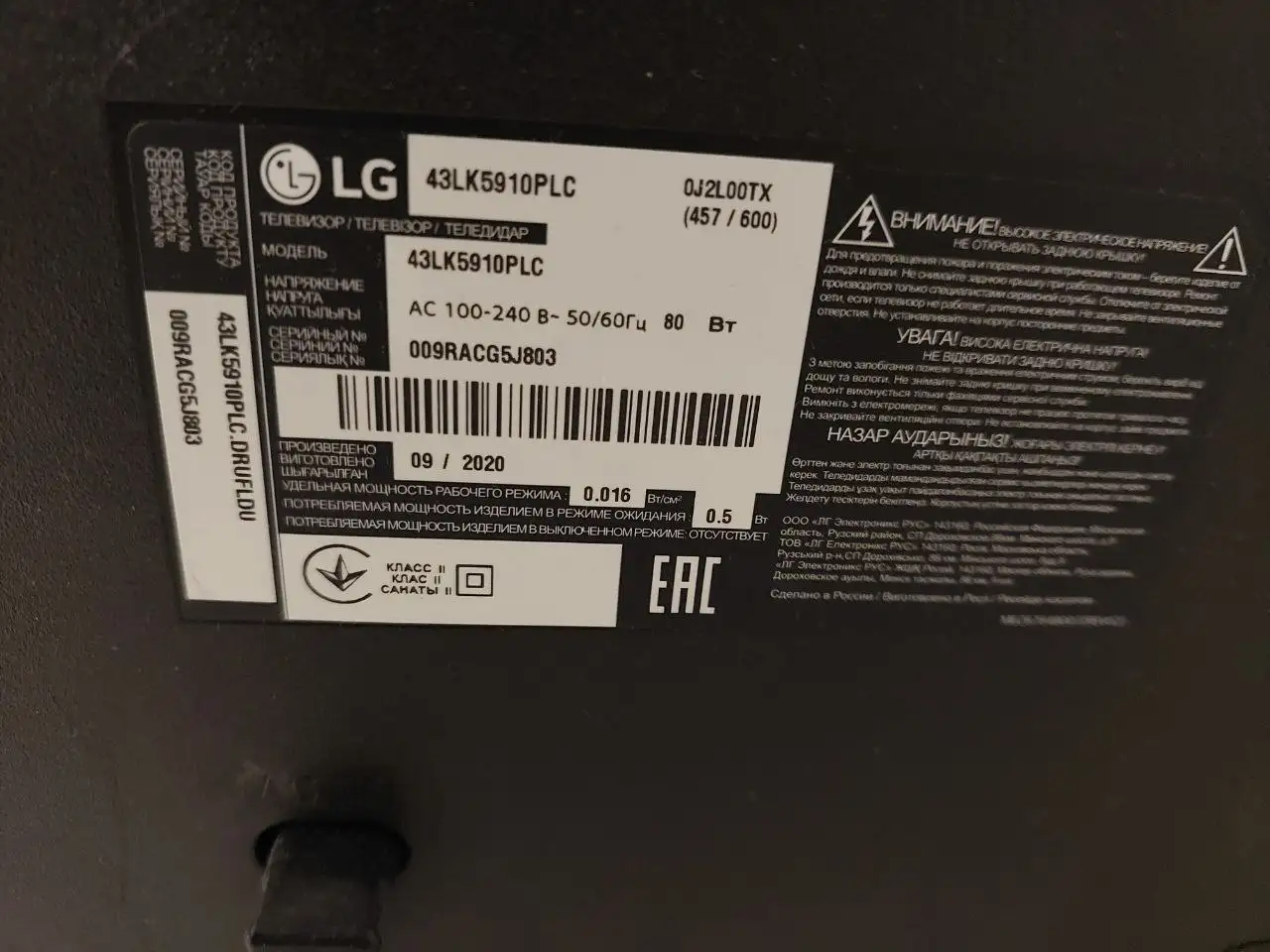 Продам телевизор на запчасти - Телевизоры (Электроника) в Чита