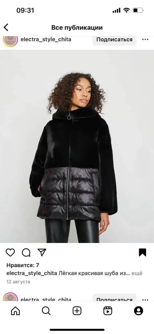 Куртка-пуховик Electra Style 46 размер - Верхняя одежда (Одежда) в Чита