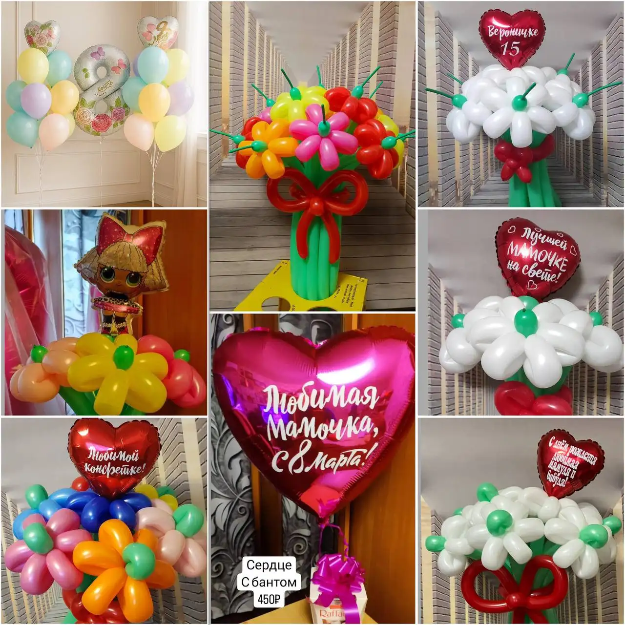 Продажа гелиевых шаров с доставкой в Чите - Праздничные услуги (Услуги) в Чита