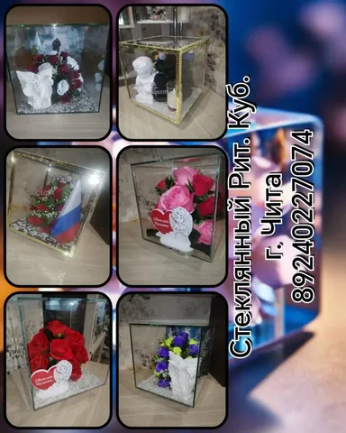 Изготовление ритуальной композиции в стекле - Посуточная аренда жилья в Чита