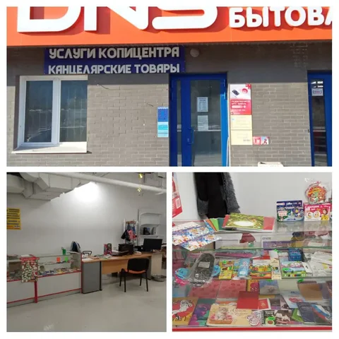 Копицентр в мкр Царский - Кулинария в Чита