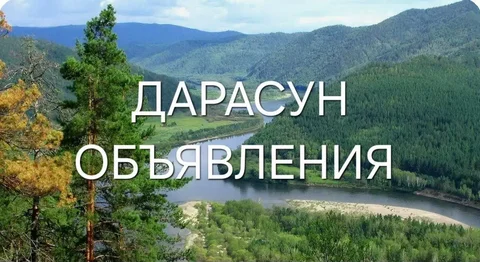 Телеграмм Дарасун объявления - Мангалы и грили в Чита