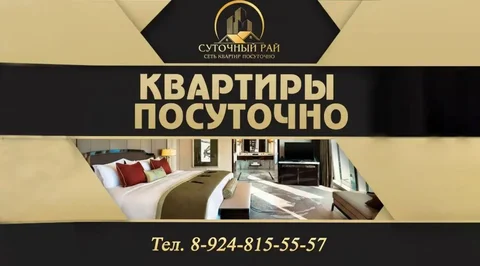 Сдаем уютные квартиры в Чите - Квартиры в Чита