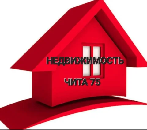 Недвижимость Чита75 - Недвижимость в Чита