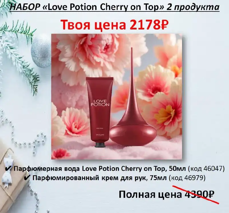 Праздничные наборы с подарком