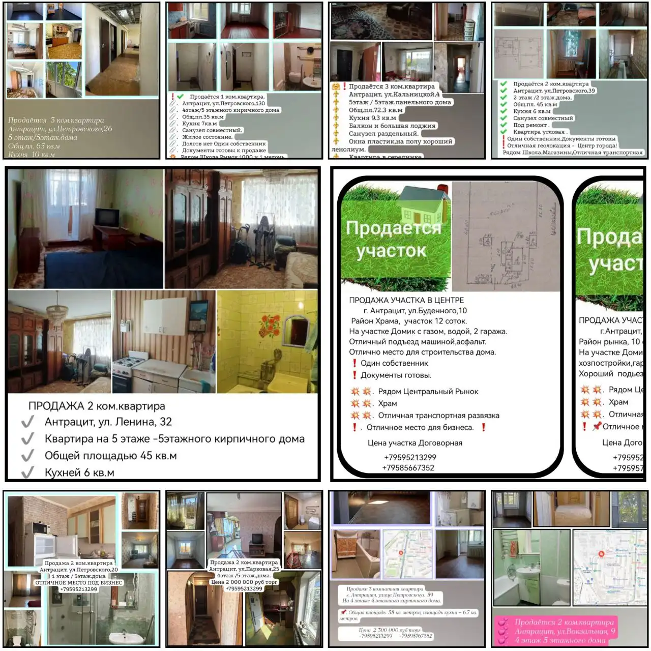 Агентство Недвижимости "ПРЕСТИЖ" в Антраците