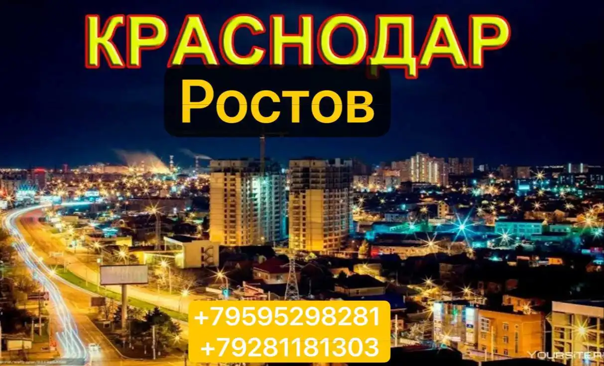 Междугородние перевозки микроавтобусом Леди Тур