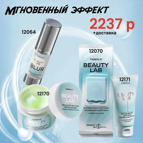 Представитель Фаберлик - Услуги в Ростов-на-Дону