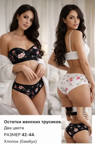 Женские трусики хлопок набор из 4 штук - Обувь в Ростов-на-Дону