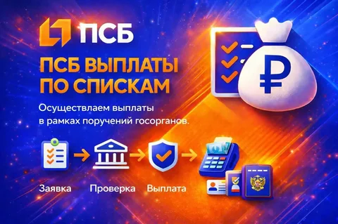 Безвозмездная денежная выплата от ПСБ - Ремонт бытовой техники в Ростов-на-Дону