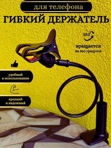 Держатель для телефона - Смартфоны в Ростов-на-Дону