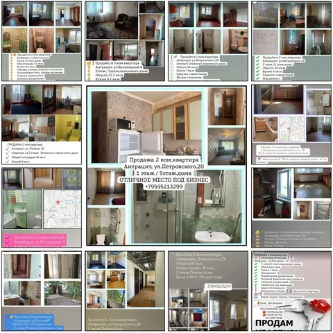 Агентство недвижимости ПРЕСТИЖ в Антраците - Коммерческая недвижимость в Антрацит