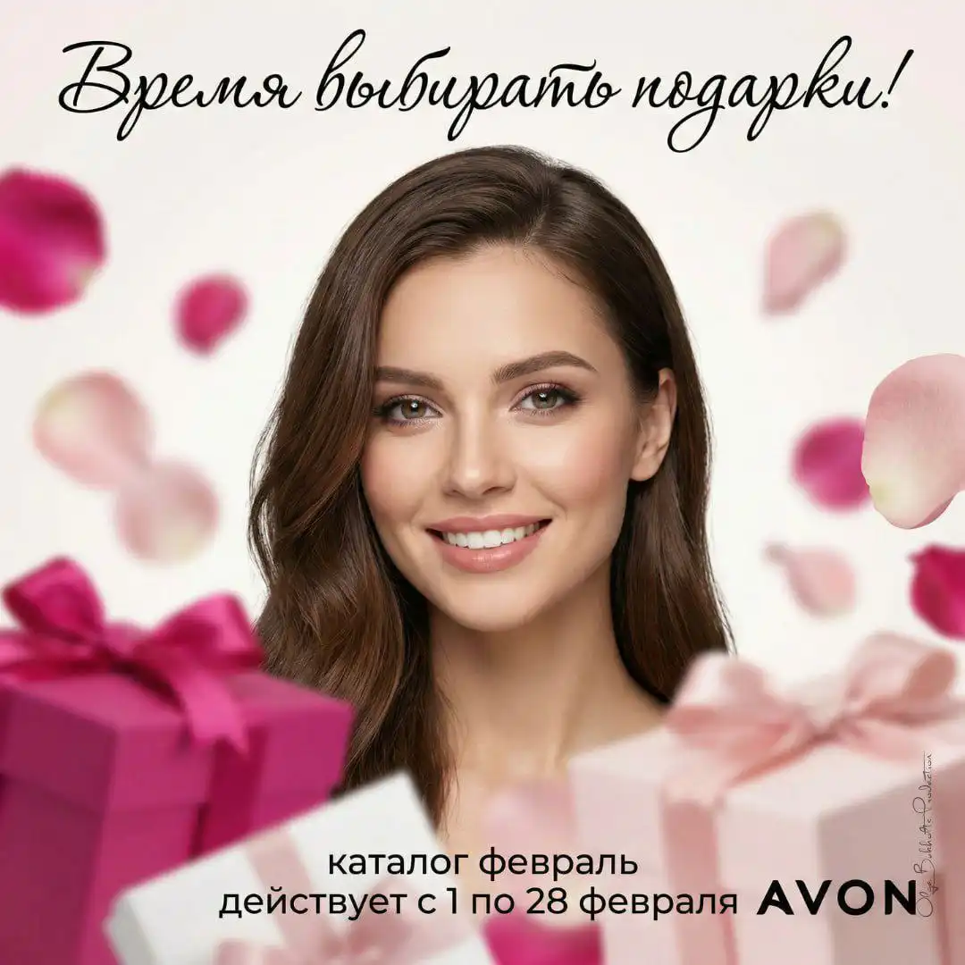 Скидка 25% на первый заказ Avon с доставкой за 1 рубль - Барахолка в Ростов-на-Дону