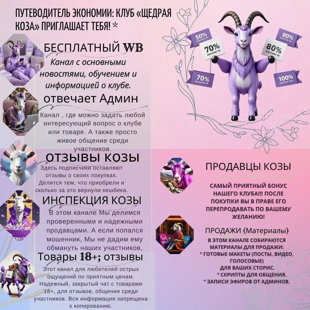 Приглашение в гостевой чат для покупок с кешбеком - Услуги в Ростов-на-Дону