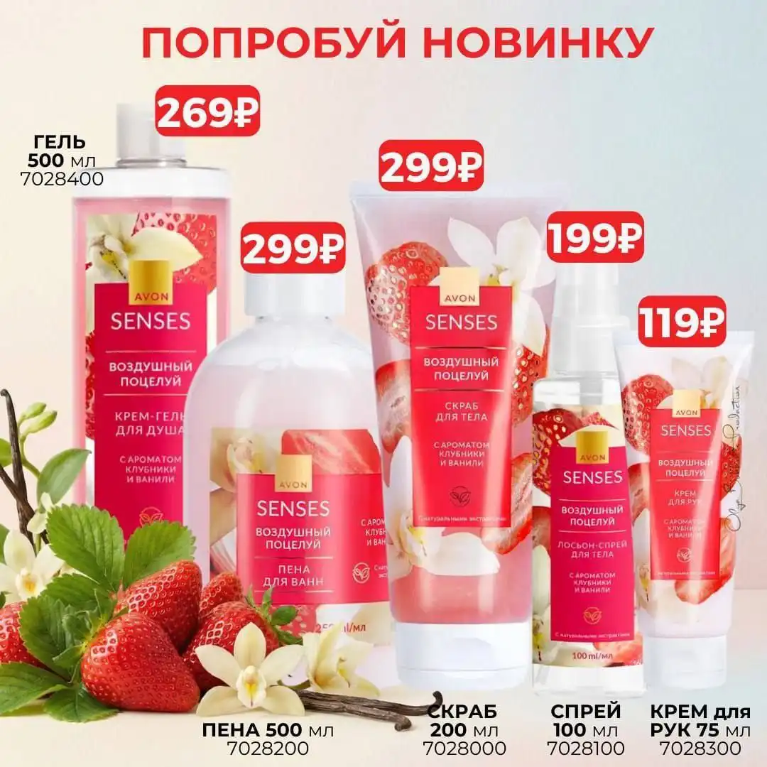 Подготовка к праздникам с Avon - Барахолка в Ростов-на-Дону