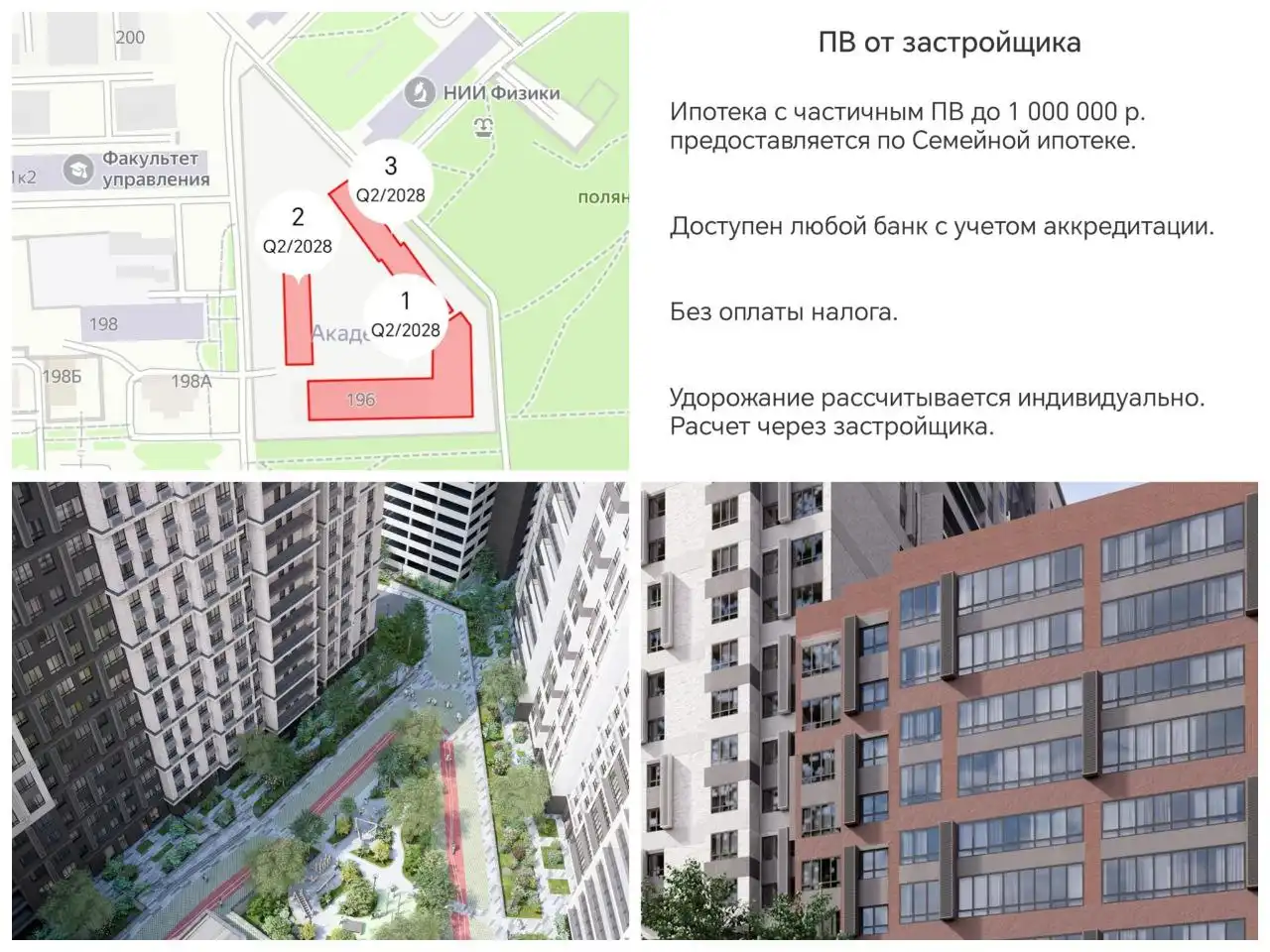 Продажа квартир в ЖК Academia в Ростове-на-Дону - Квартиры (Недвижимость) в Ростов-на-Дону