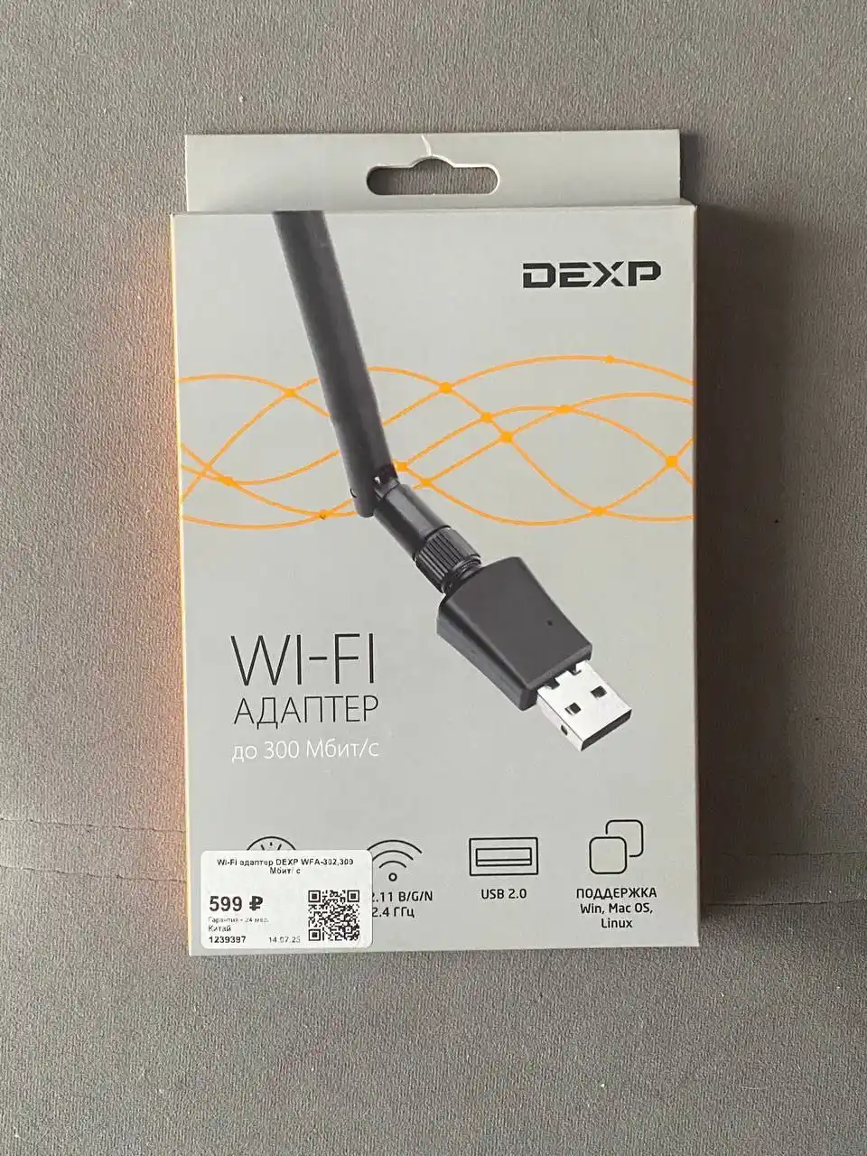 Продажа электроники и гаджетов