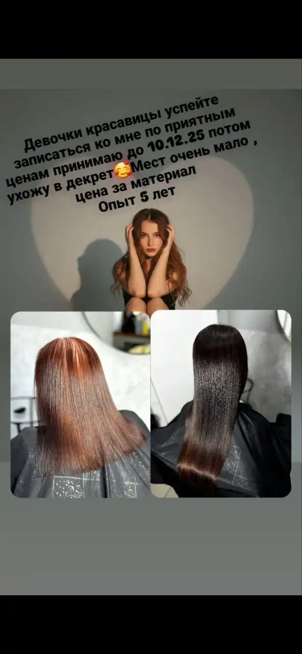 Реконструкция волос от сертифицированного мастера