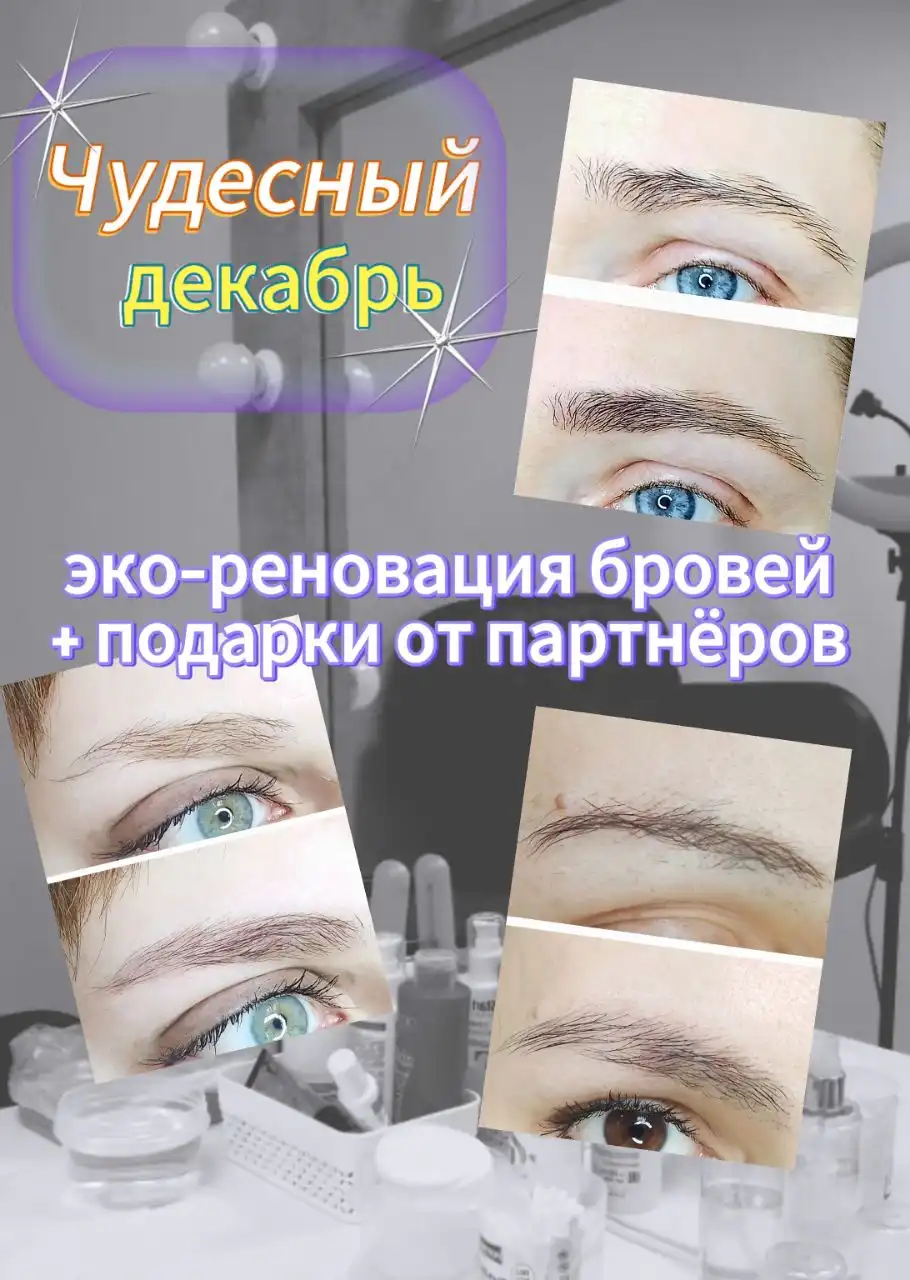 Чудесный Декабрь